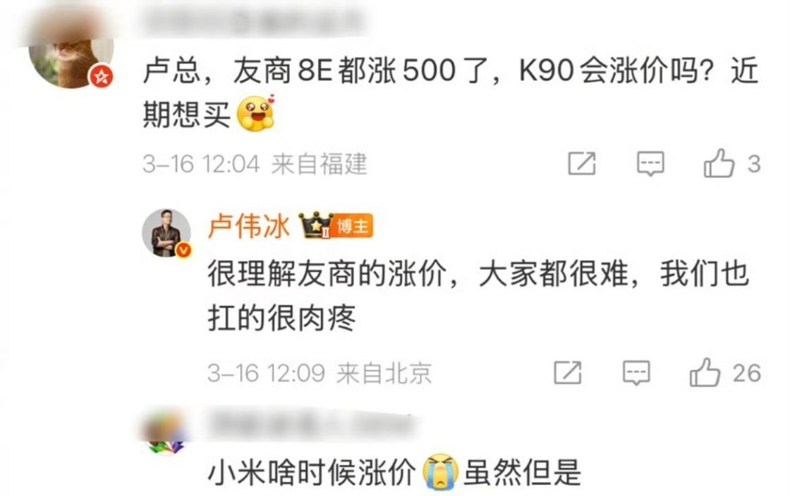 vivo宣布涨价vivo也宣布涨价，看来接下来手机都涨价是逃不过的。连小米卢伟冰