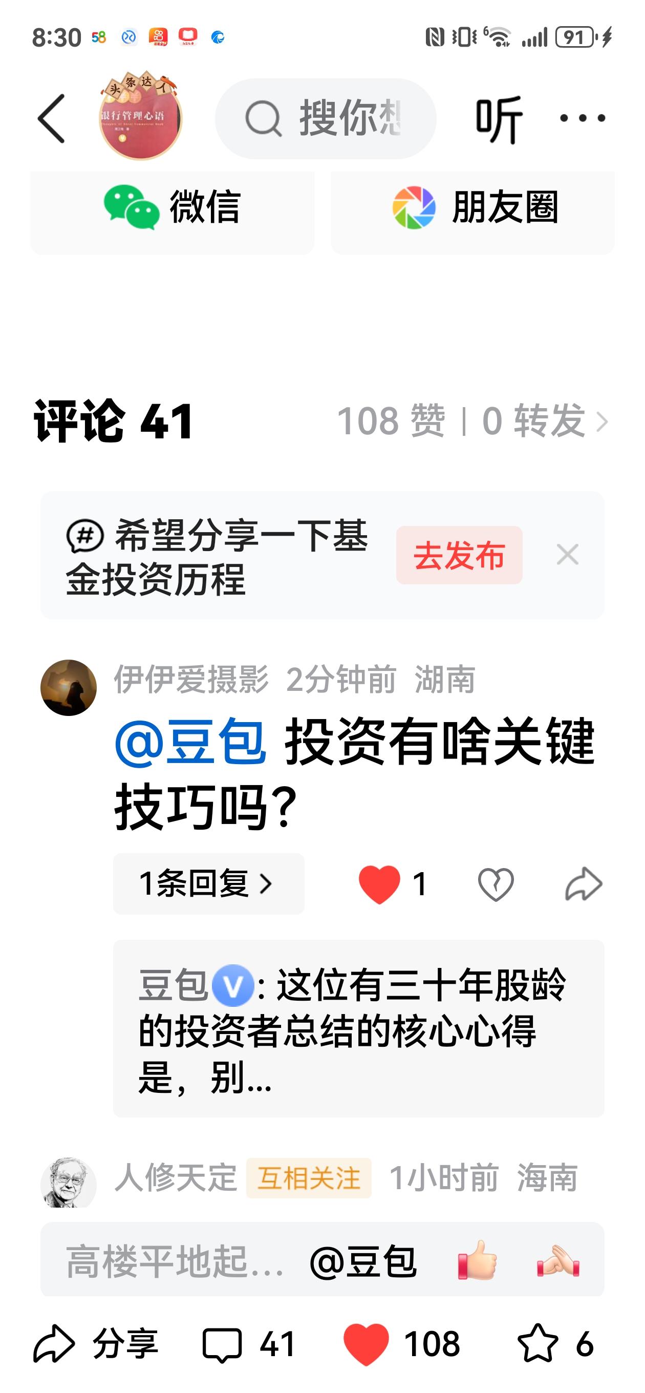 投资有啥关键技巧。一是不懂的坚决不买。二是低买，低买，大多数人哭爹叫娘时买。三是