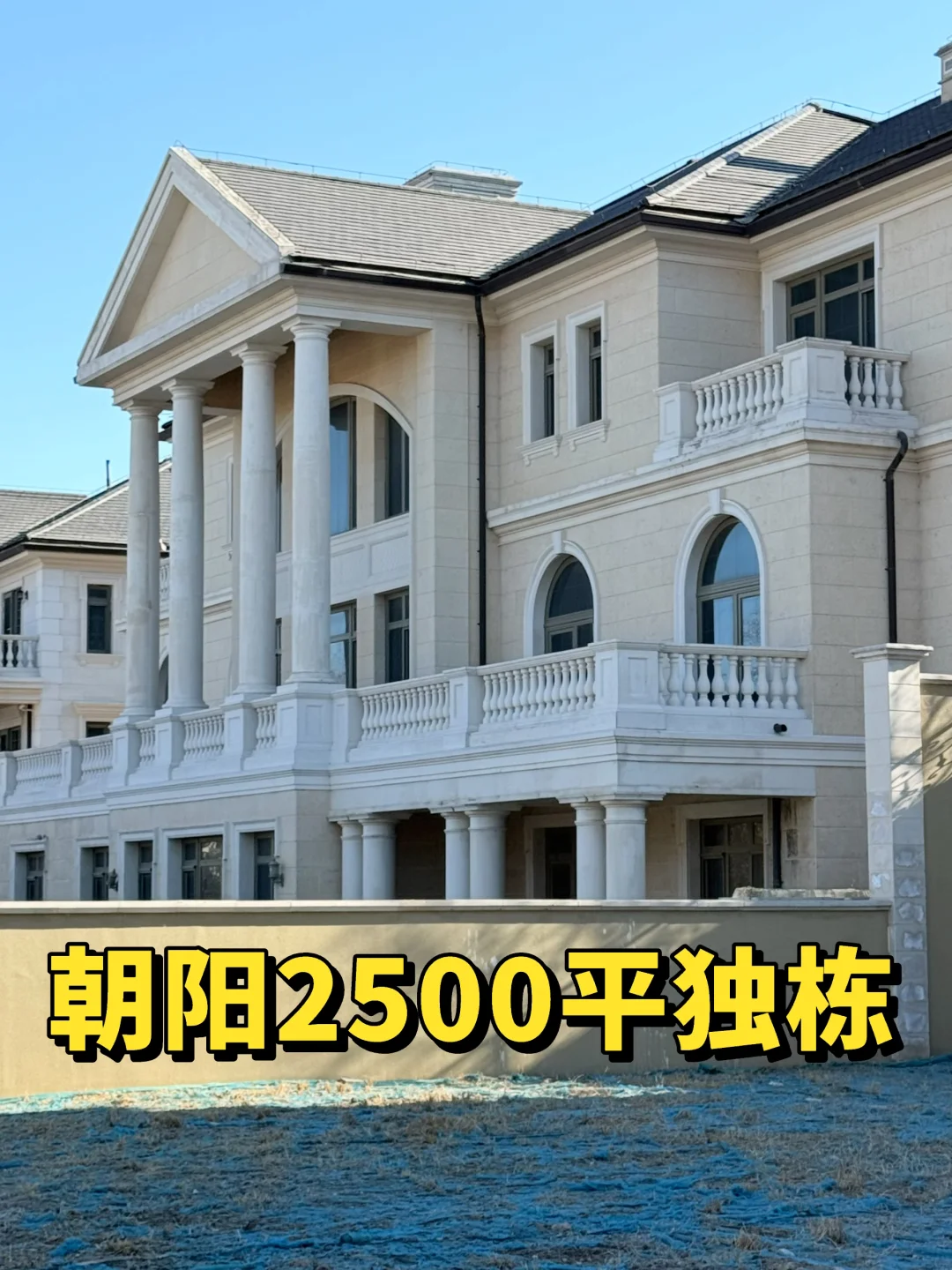 公主请看，你的大别墅来了！