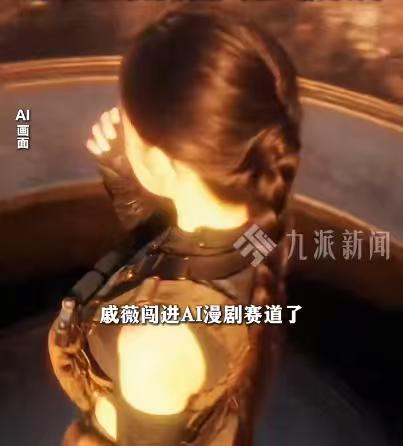 对于演员来说，算是好事吧。

8月6日，戚薇官宣推出个人官方数字分身，正式开放自