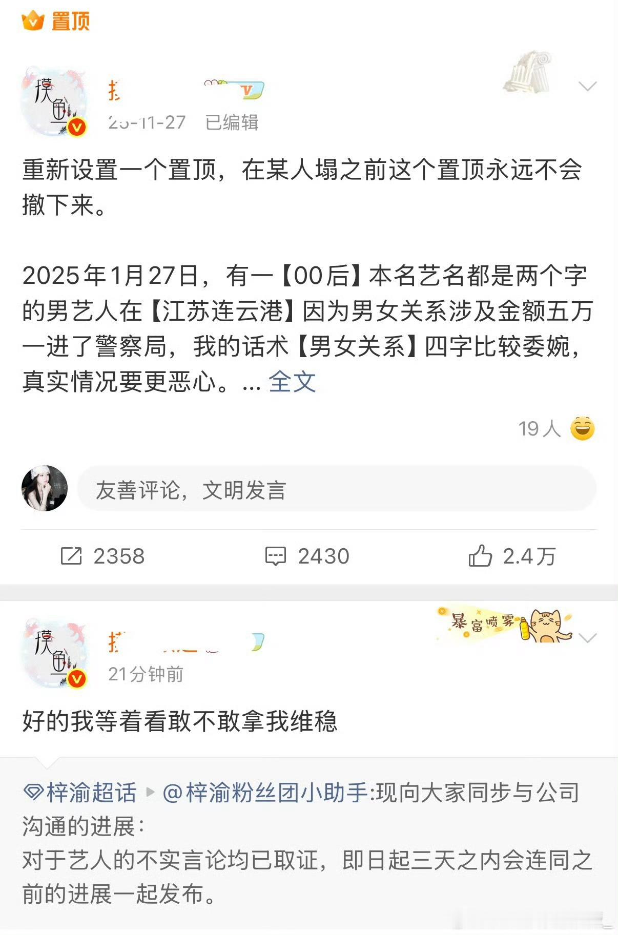 梓渝 摸鱼频道这是有大瓜吗 蹲后续！周一需要吃瓜