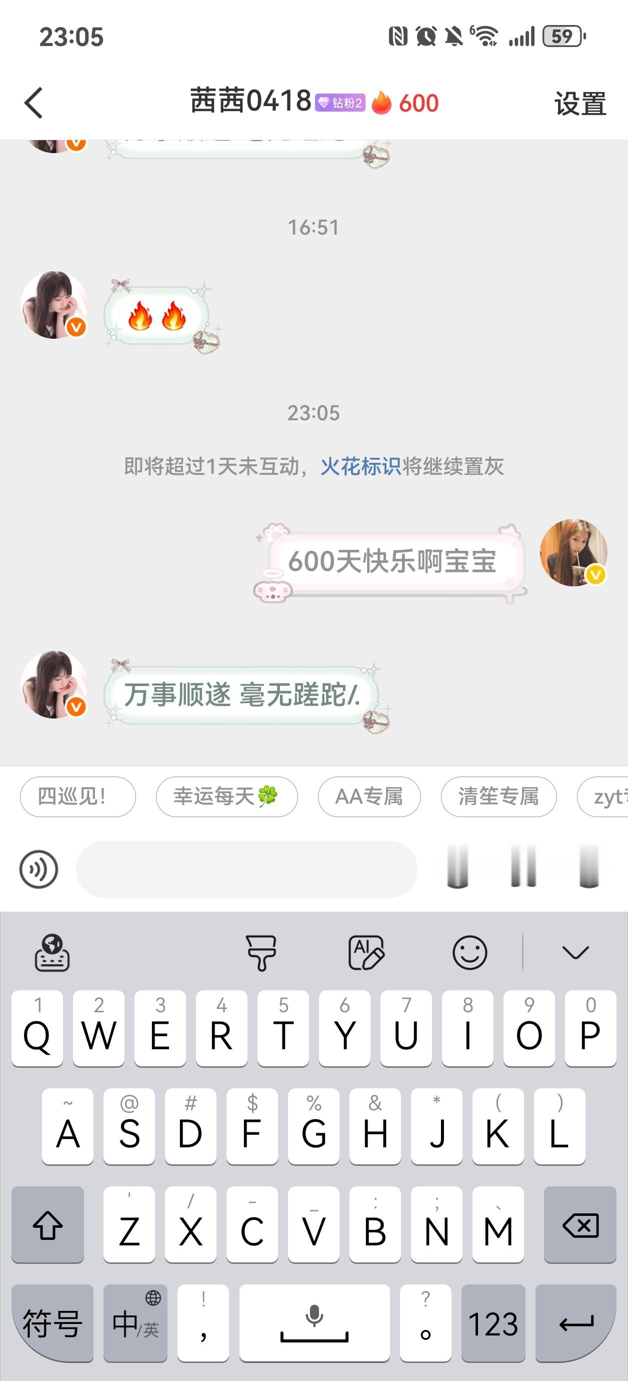 600天快乐啊宝宝