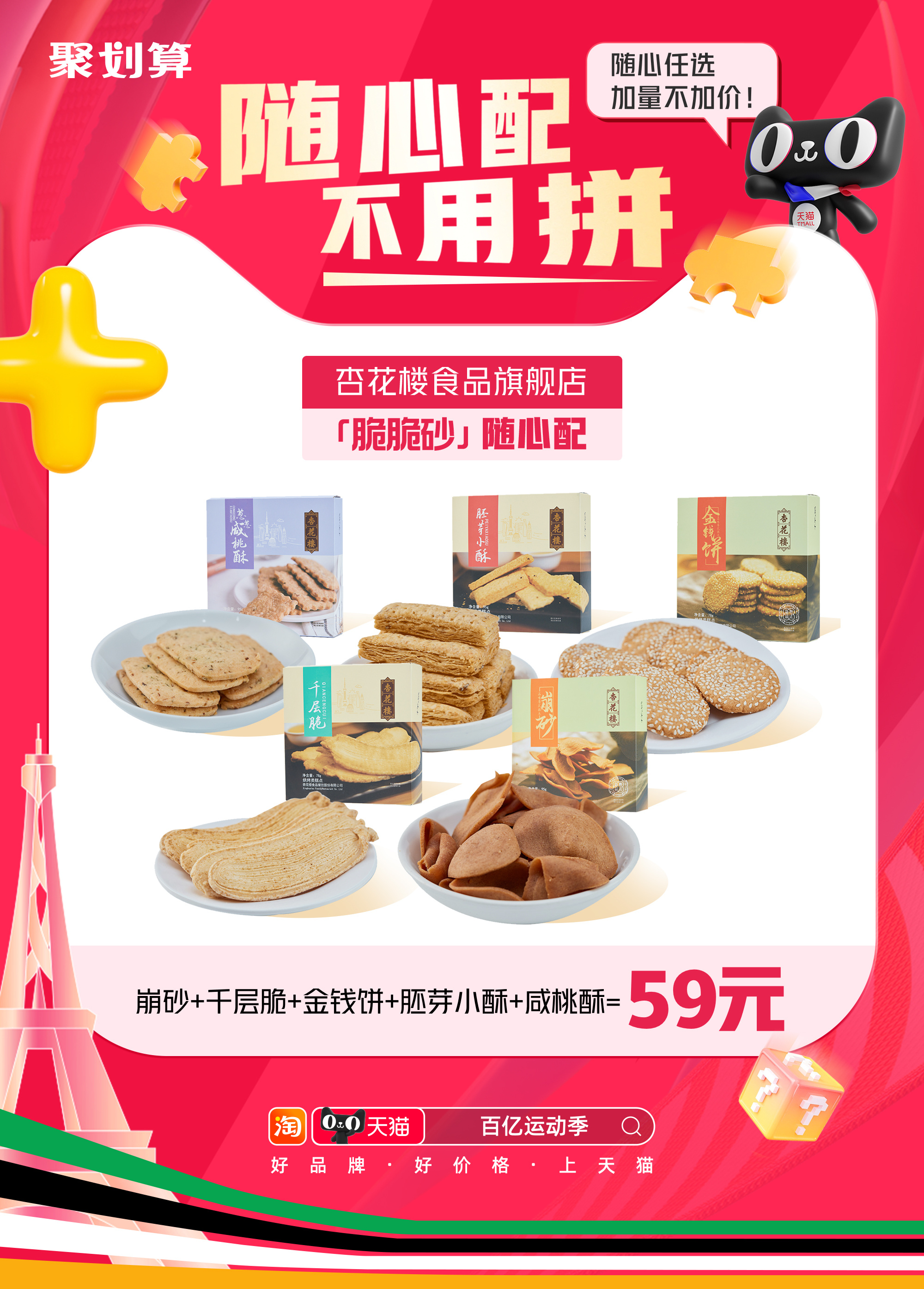 这么划算的随心配，请多来亿点！#88会员节超6超划算#今天全办公室的人都在讨论聚