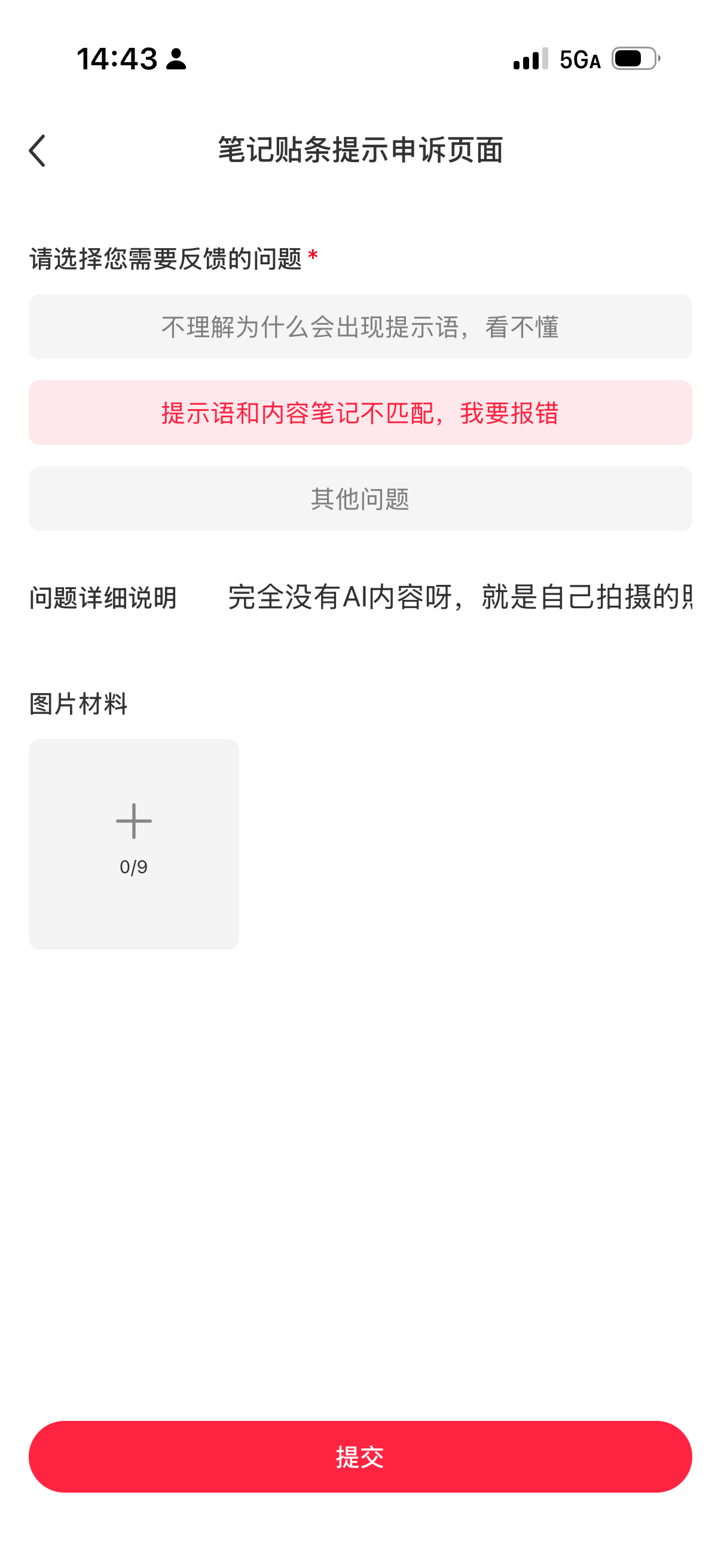 每天都在跟审核做对抗，自己拍的照片，总是被识别是AI生成的。 