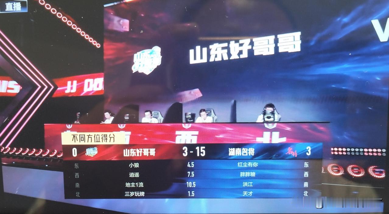 湖南名将这是要扮猪吃老虎啊！
开局都3：0领先了，湖南名将是一路跌跌撞撞到现在的
