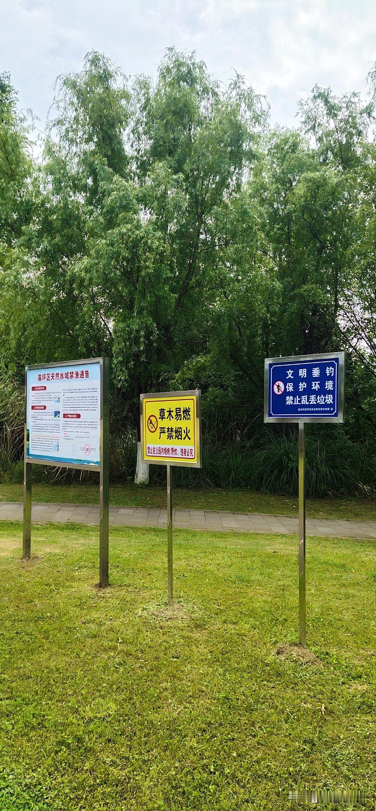 这么美的公园，自然要好好保护。在公园里禁止烟火是很有必要的，一个小小的火星都可能