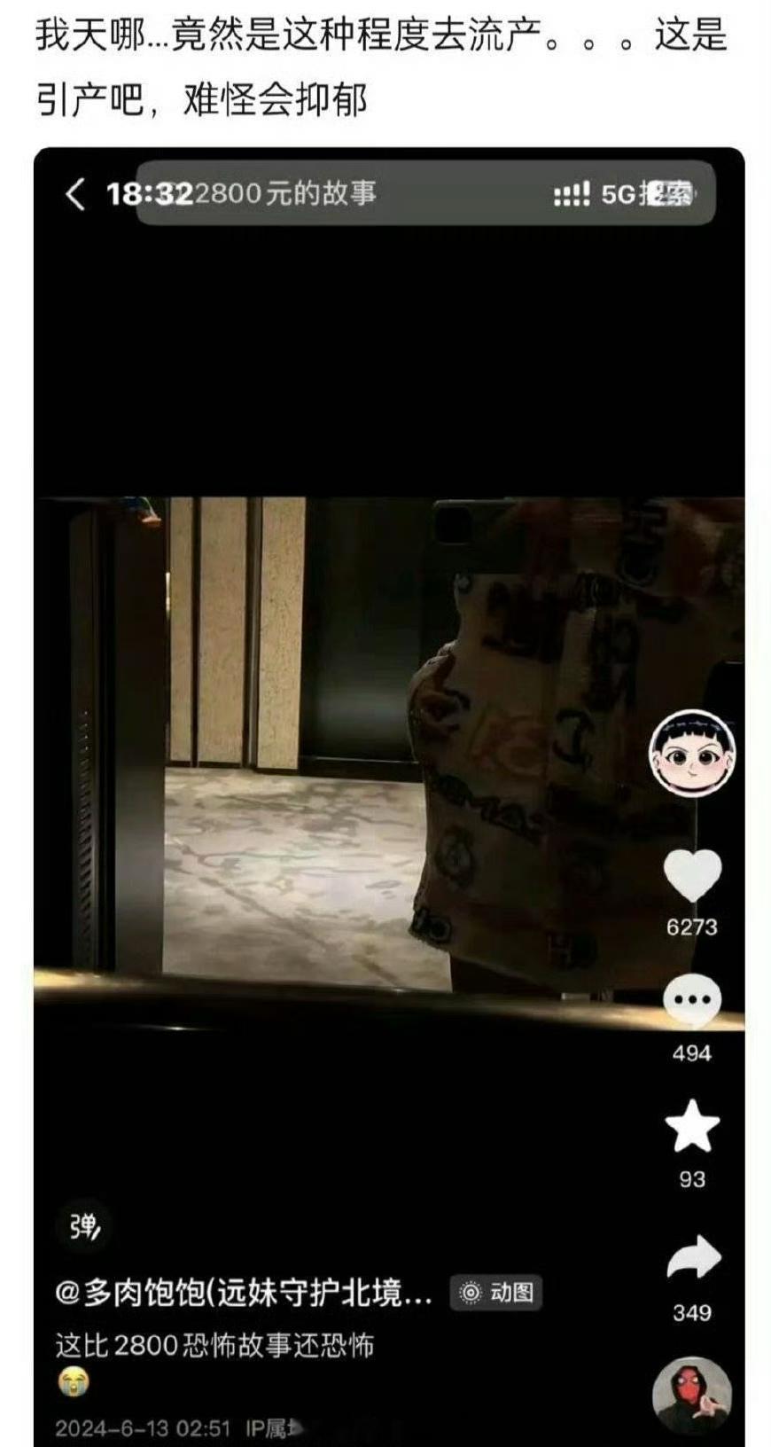 #覃海洋录音##幸福麻辣烫摊主直播#我的妈呀，这肚子感觉月份已经特别大了…… ​