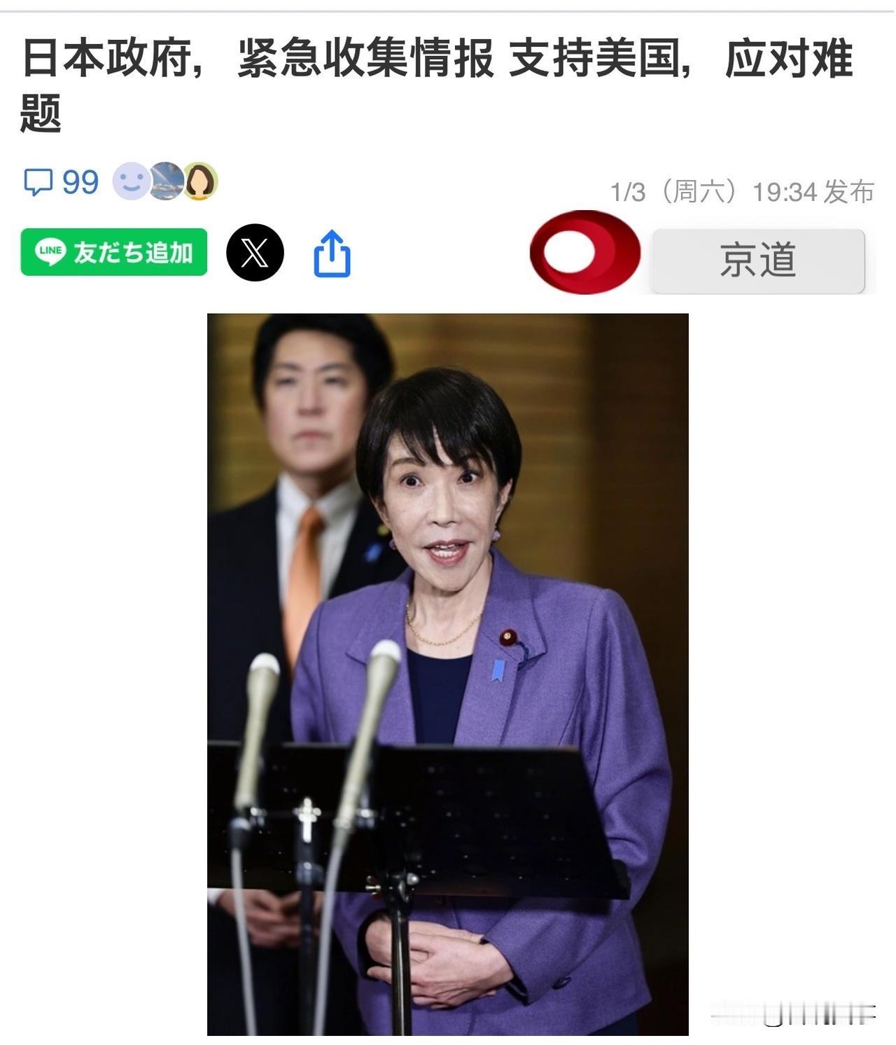 美国对委内瑞拉动手了！日本第一个跳出来说要给美国提供帮助！
来自共同社3日报道，