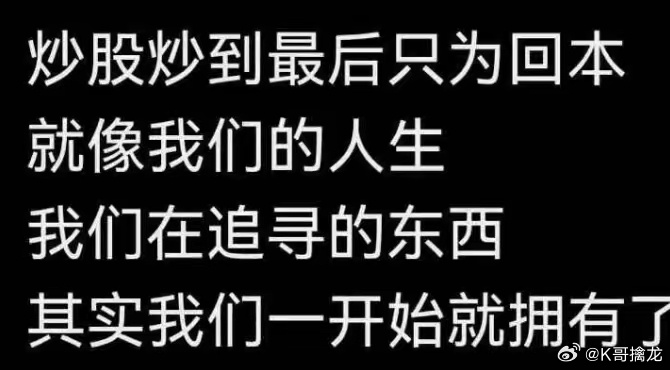 A股又挺惨的，4600家股票下跌，中位数-2.86%！两市的成交额仅有1.94万