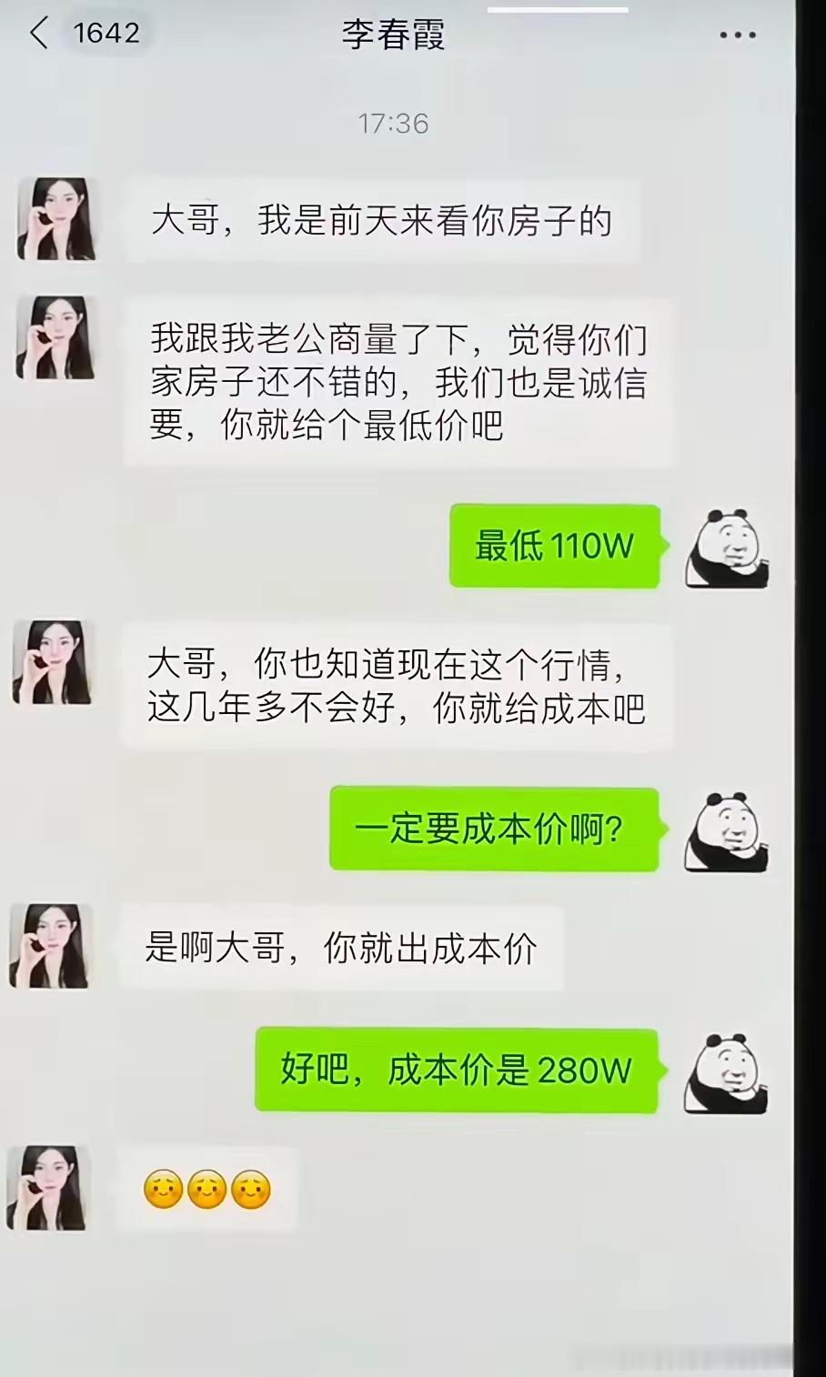 哈哈，成本价…… 