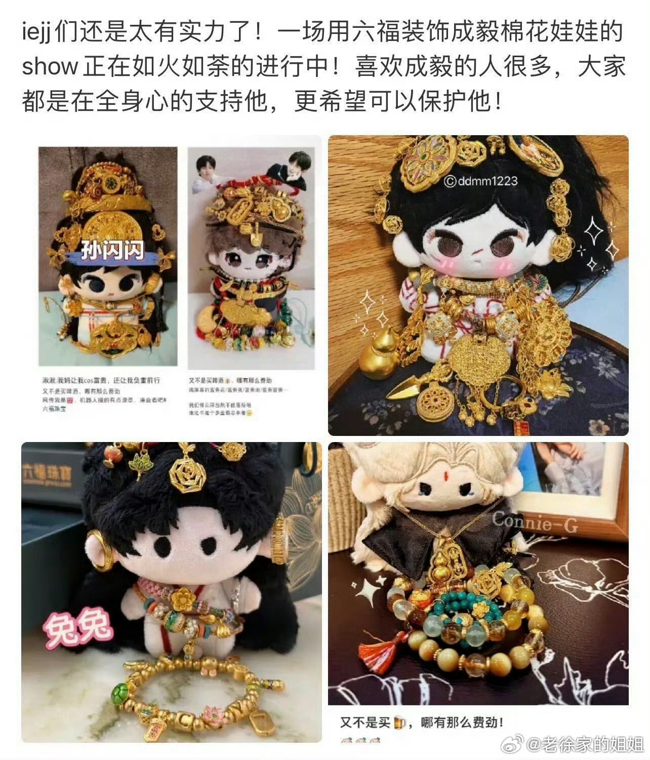 恭喜续约六福珠宝全球代言人！自合作以来，他以专业敬业的形象与品牌高度契合，同款秒