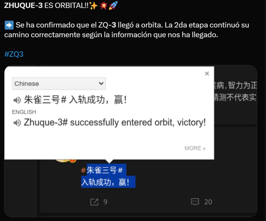 🔻海外航天爱好者对朱雀三号的发射也极为关注。🔻几个社交媒体上zhuque3在