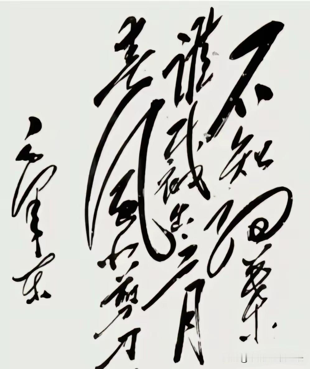 不知细叶谁裁出，
二月春风似剪刀。