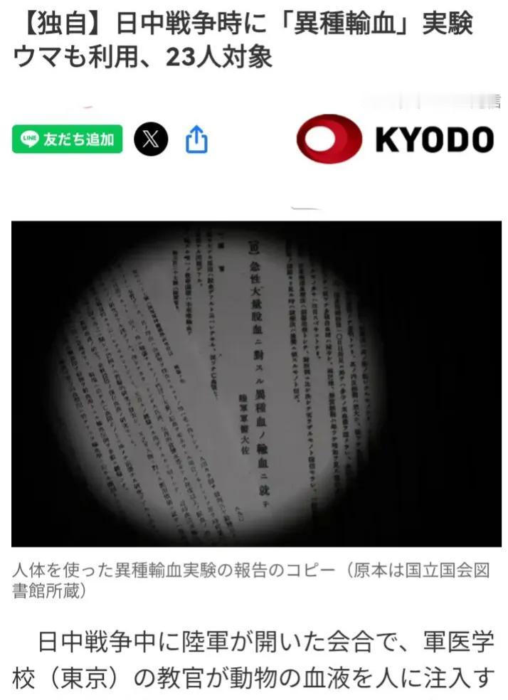 日军在侵华战争中恶劣行径令人发指。
         据共同社6月20日报道，在