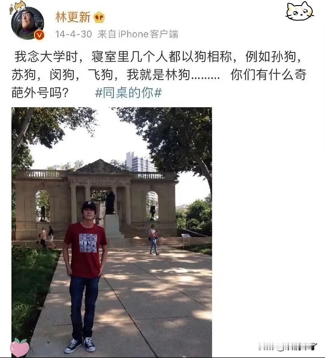 以前的明星，把微博当成朋友圈来用，说话都特别接地气。那时候内娱遍地都是喜剧人，真