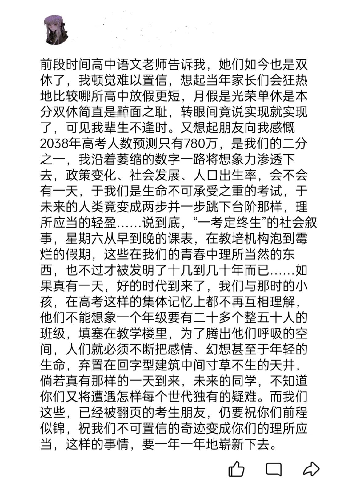 等到我们连高考都不再能互相理解。 