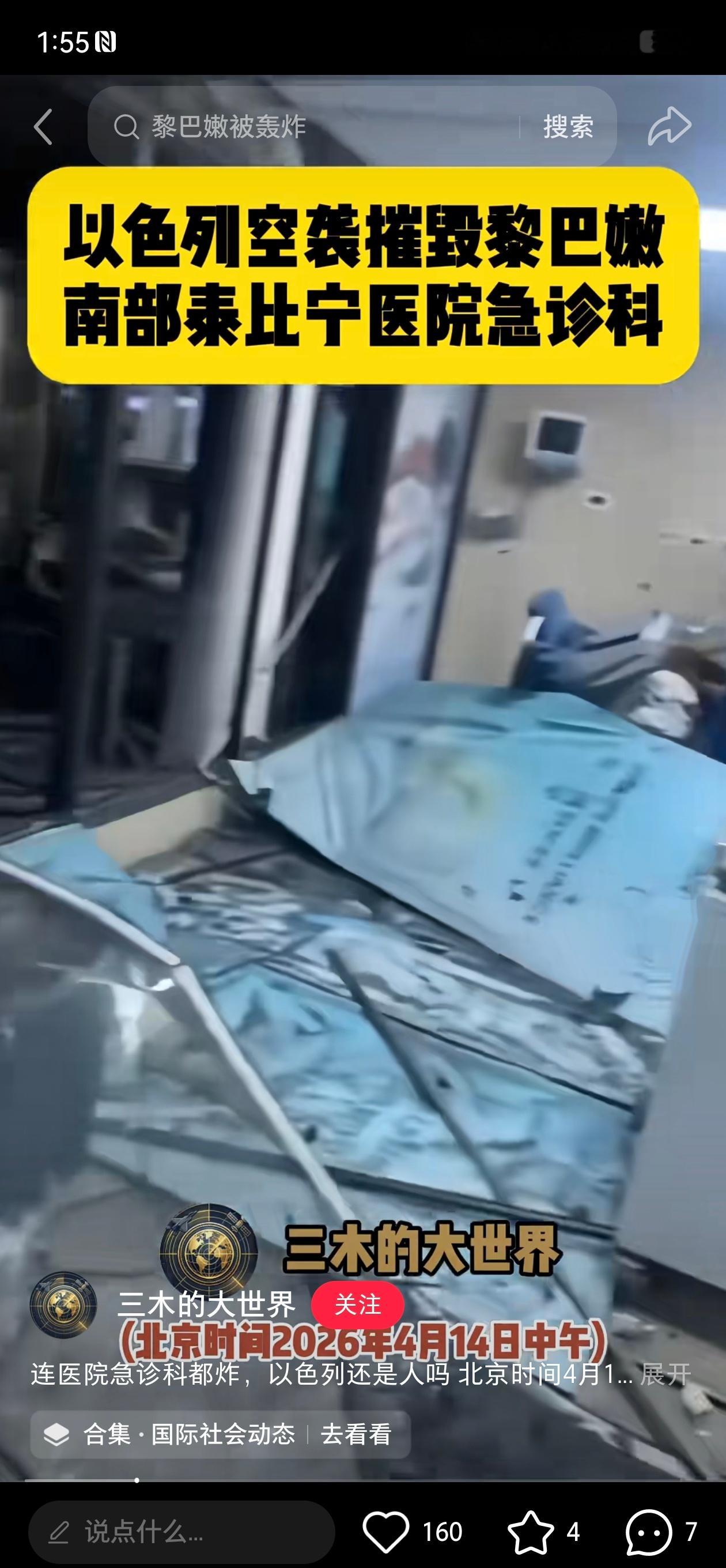 以色列剧本被撕了 建国同志终于敢给内塔尼亚胡一巴掌扇回去了 靠战争续命的内塔尼亚