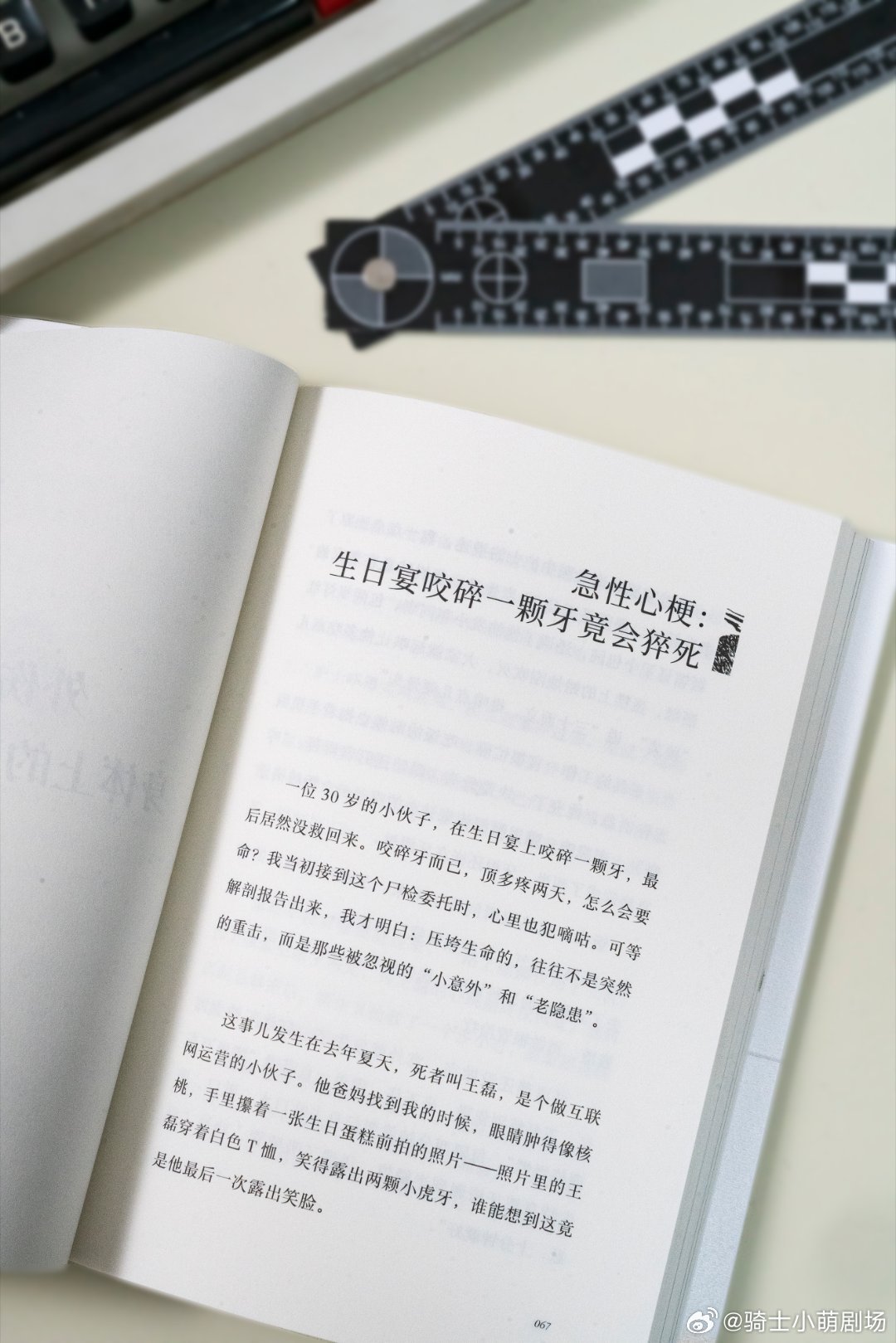 法医刘良交出尸检真相后录临终视频法医刘良近20年不做婴儿和小孩尸检在高铁上为幼小