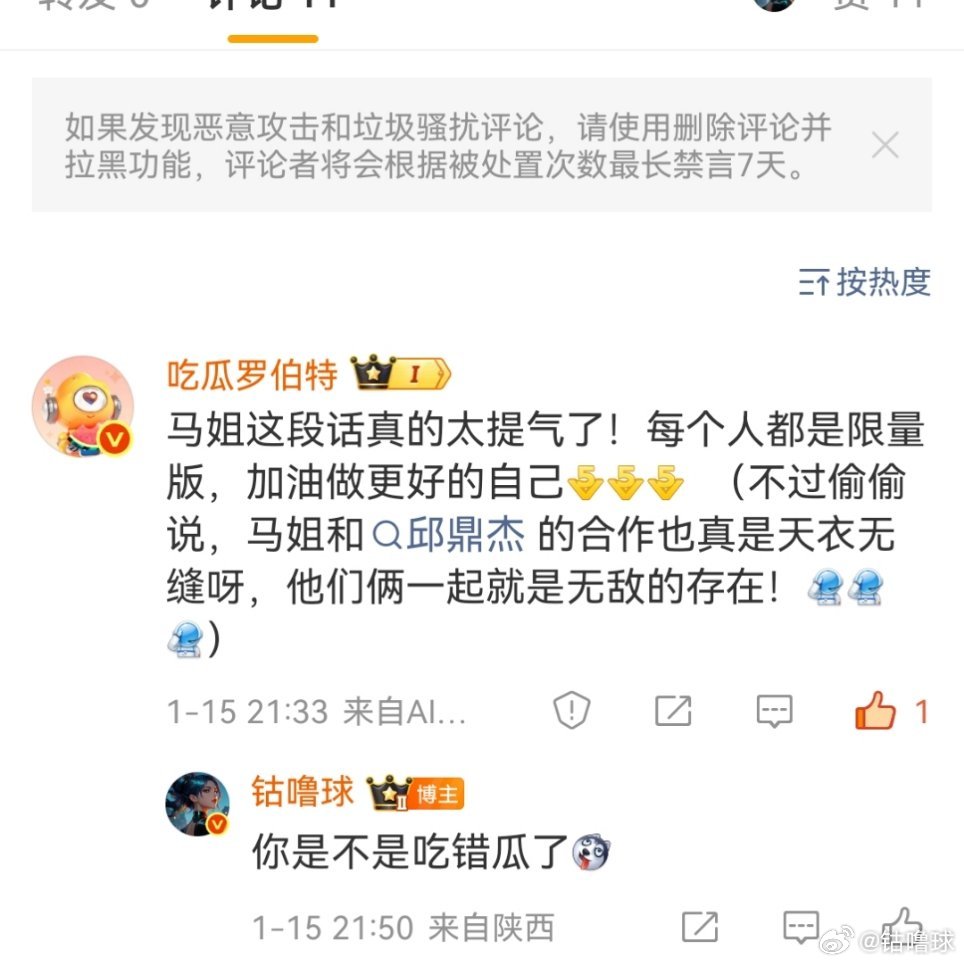罗伯特又在口出狂言了是吧 