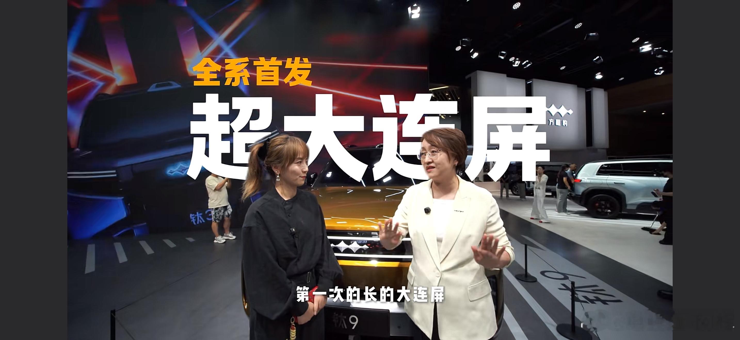 成都车展上，方程豹Conny总（熊甜波）透露出钛9不少关键信息，新车大概率四季度