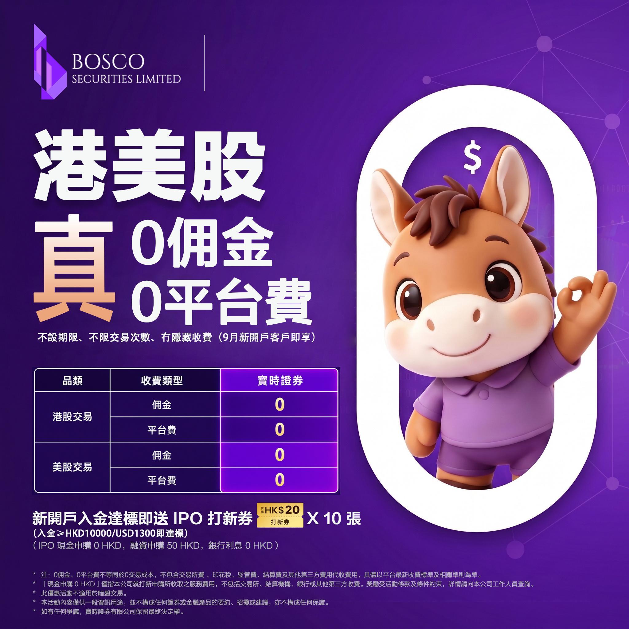 0佣0平台费-香港宝时证券。详情点击： ​​​