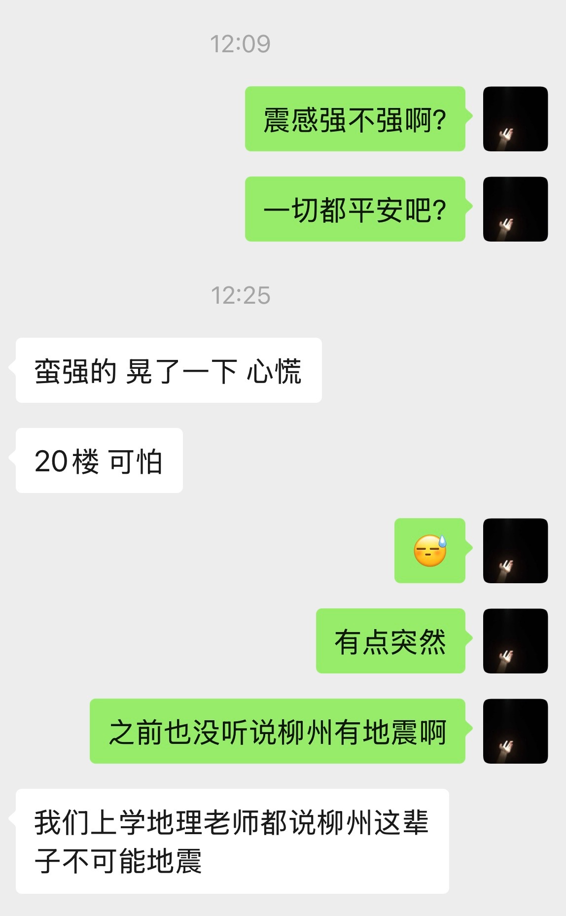 柳州再发生地震柳州的朋友还好吗刚刚查了一下柳州的地震原因：1. 区位情况：柳州不