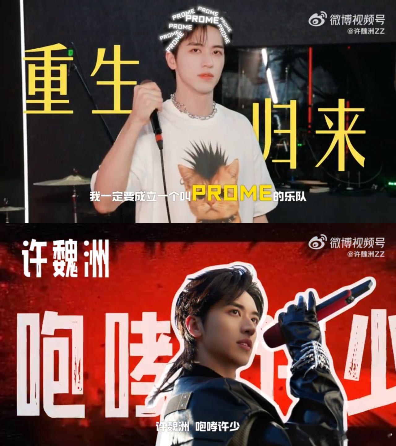 许魏洲顶着这么帅一张脸搞抽象披荆斩棘 许魏洲颜值能打，脑洞清奇！节目里的抽象梗、
