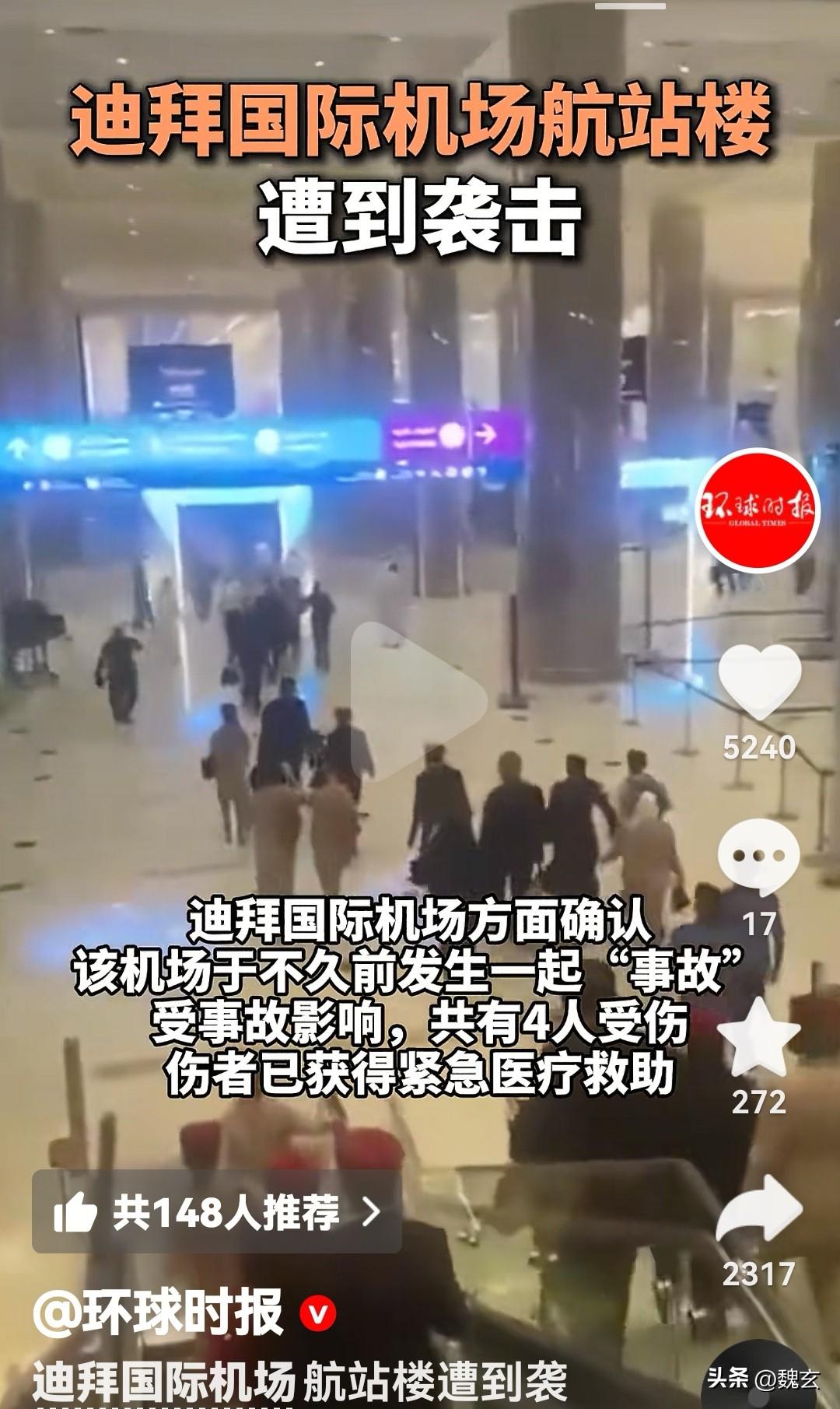 中东乱局对东大未必是坏事。
那地方富得流油，不安全了，财富自然外溢，大A可能是个