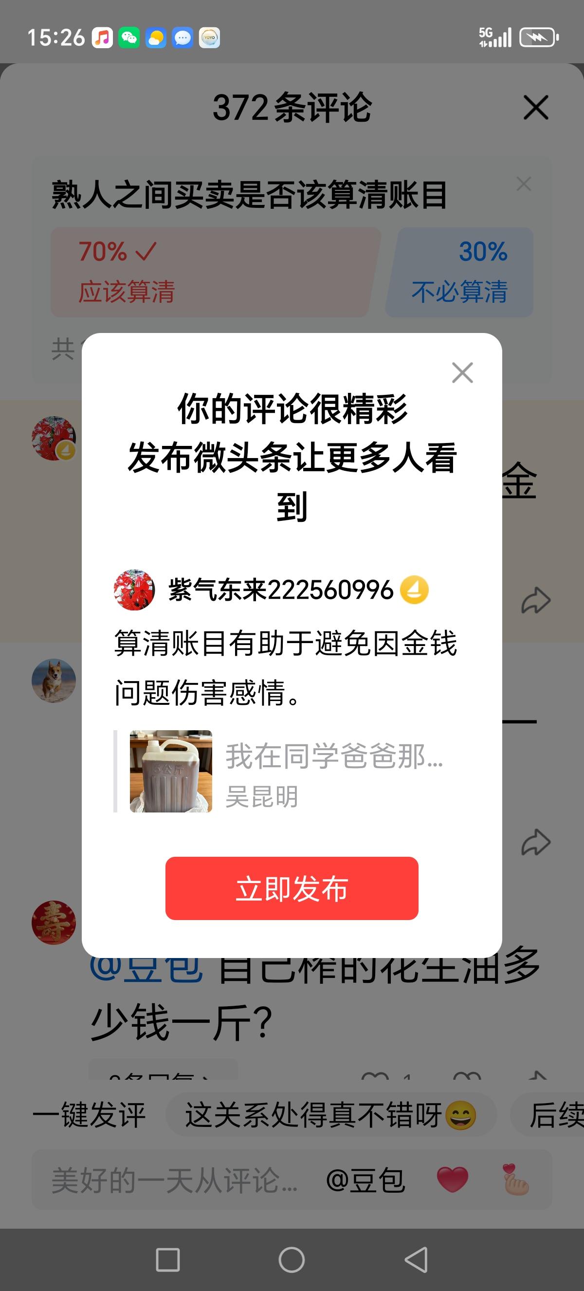 算清账目有助于避免因金钱问题伤害感情。
