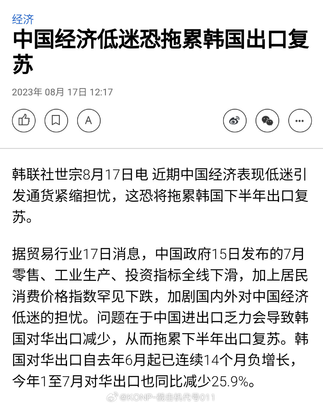 南朝鲜有病就去治，搁这？ ​​​