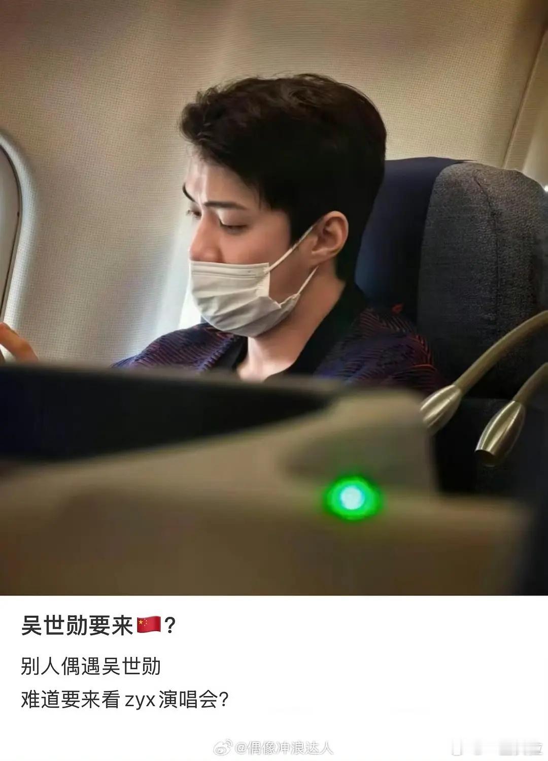 玛耶。。。吴世勋是不是来找张艺兴了。。。 ​​​