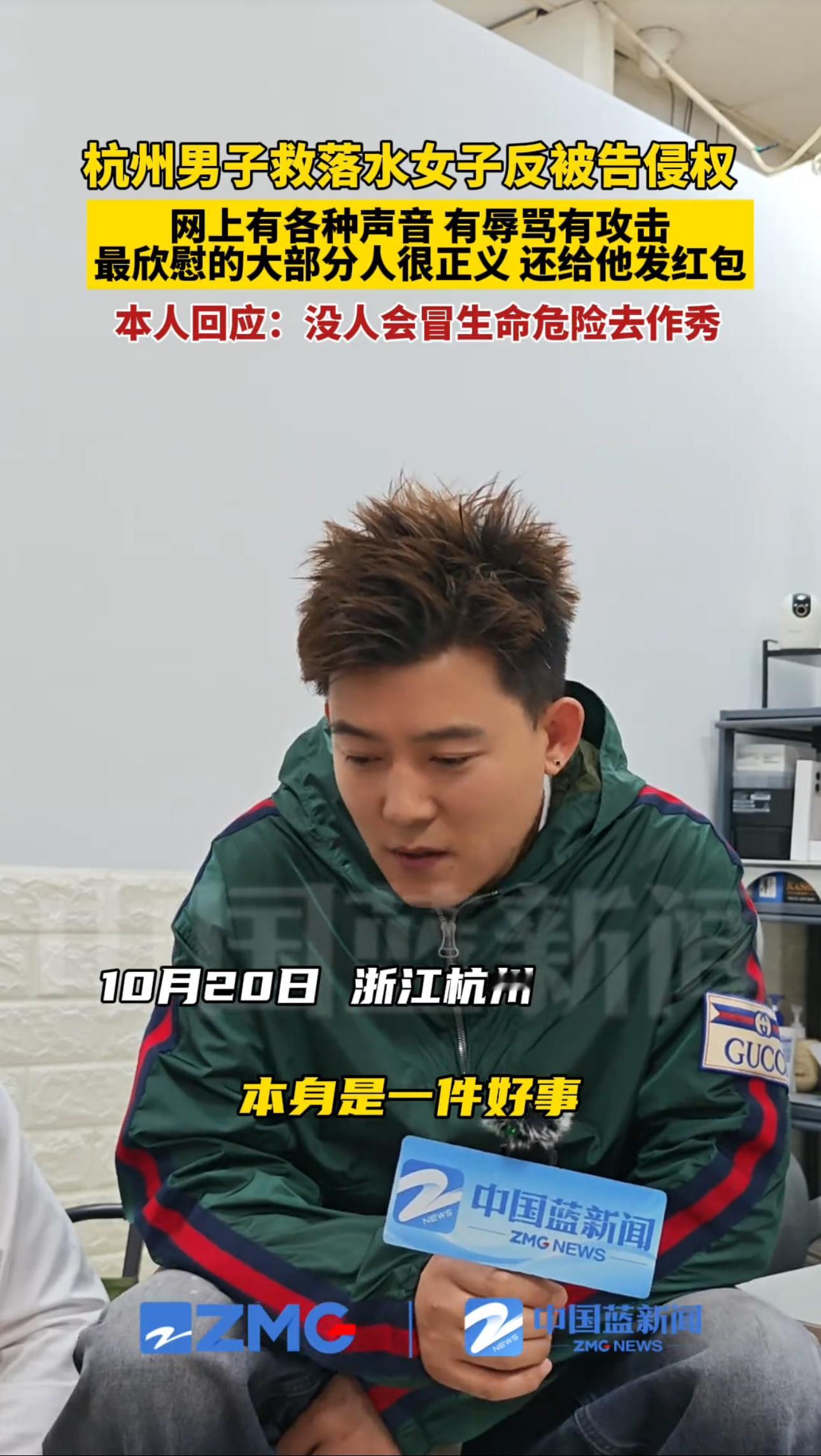 杭州男子跳水救落水女子，反被告侵犯肖像权。谁的错？我倒是认为，当事人双方谁都没有