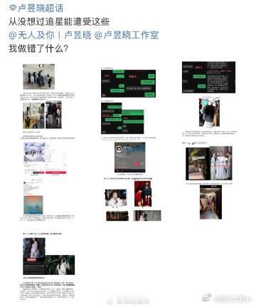 曝卢昱晓工作室私联站姐家人们，娱乐圈最近真是一刻都不消停啊！这不，一则关于卢昱晓