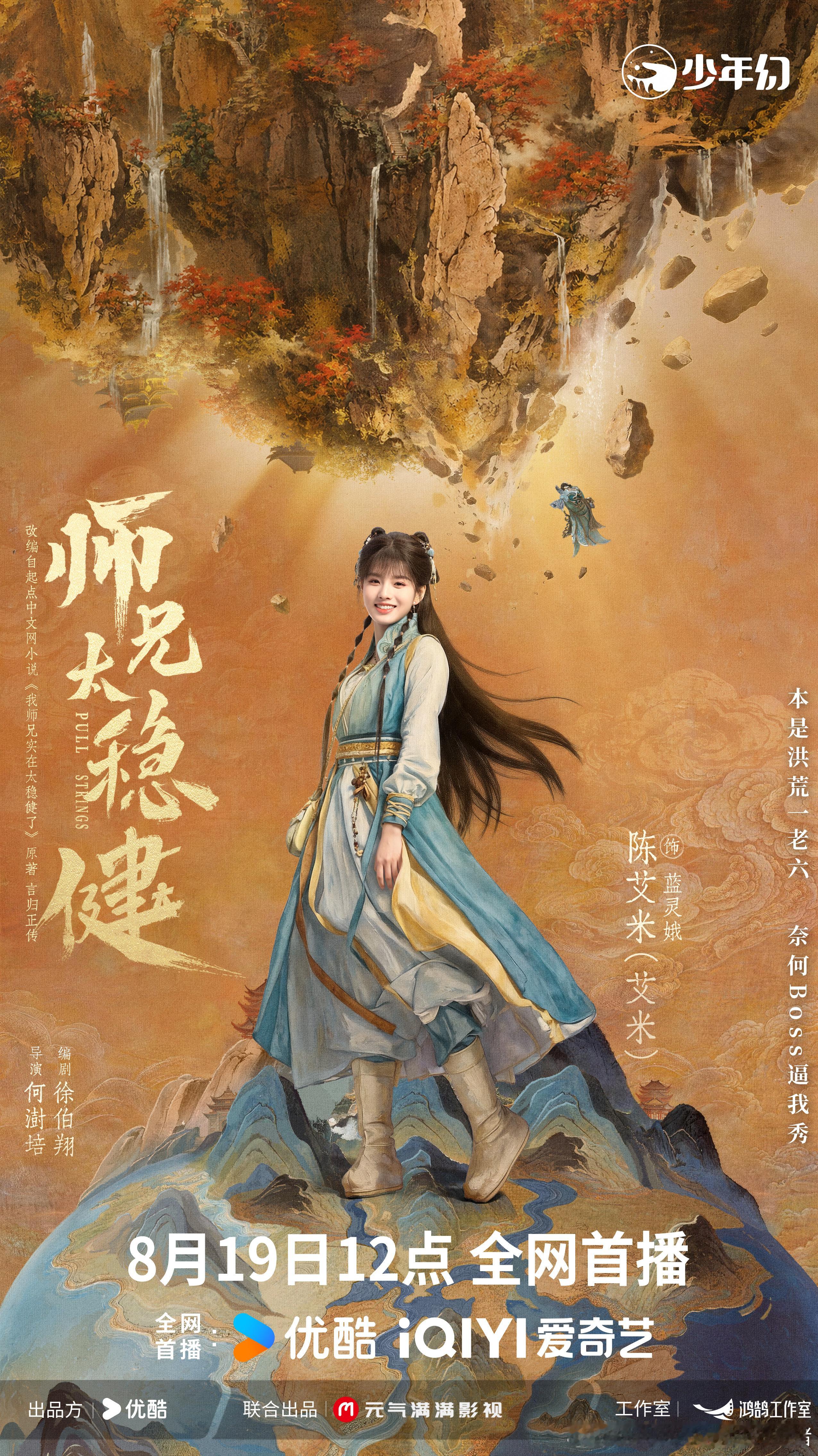 师兄太稳健   更新1-5集夸克+度      宝宝们点点👍🏻 
