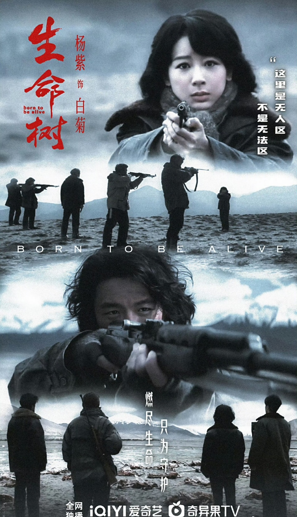 杨紫生命树杀青宣传节奏杨紫生命树明日杀青 杨紫新剧明天就要杀青啦！！！杨紫[超话