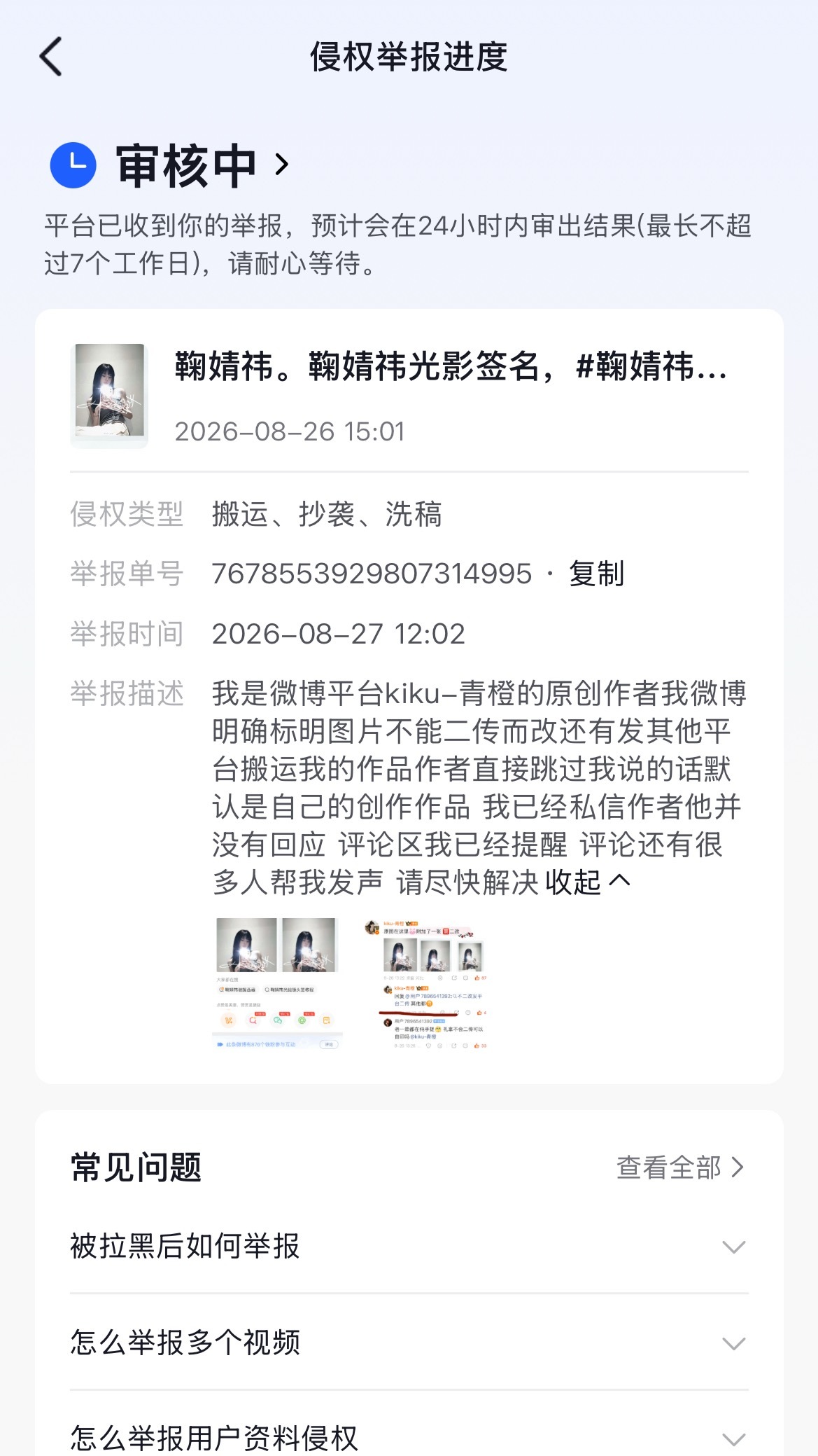 我好无奈吧。 ​​​