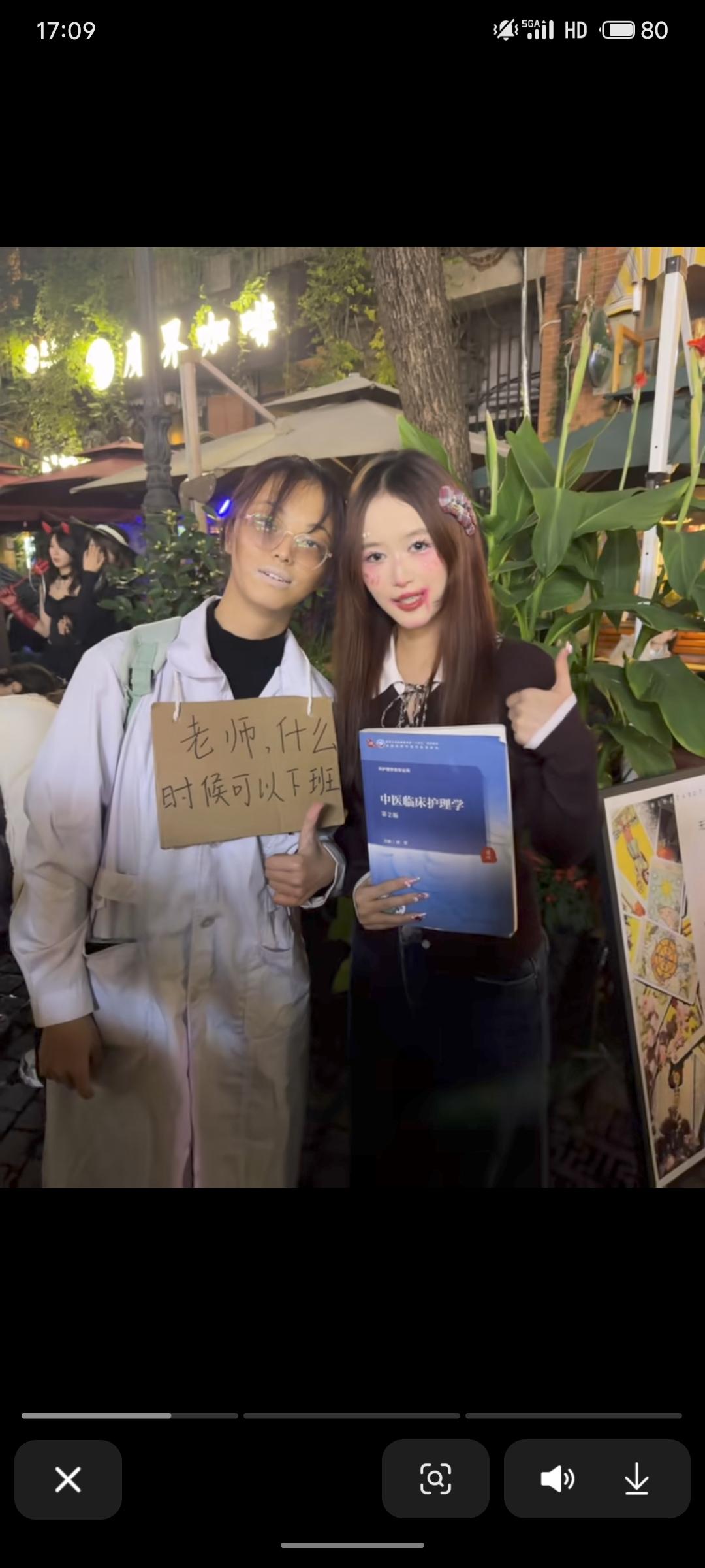 医学规培生的万圣cosplay