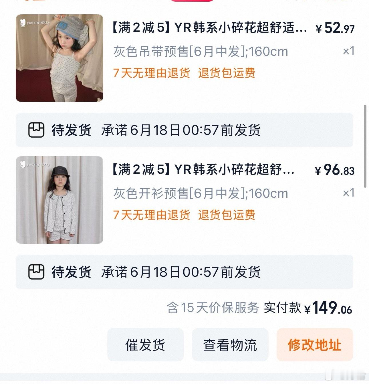 小🍠什么东西都能种草 今天种草童装 明天又打算买什么😅小孩姐的衣服 真是太权