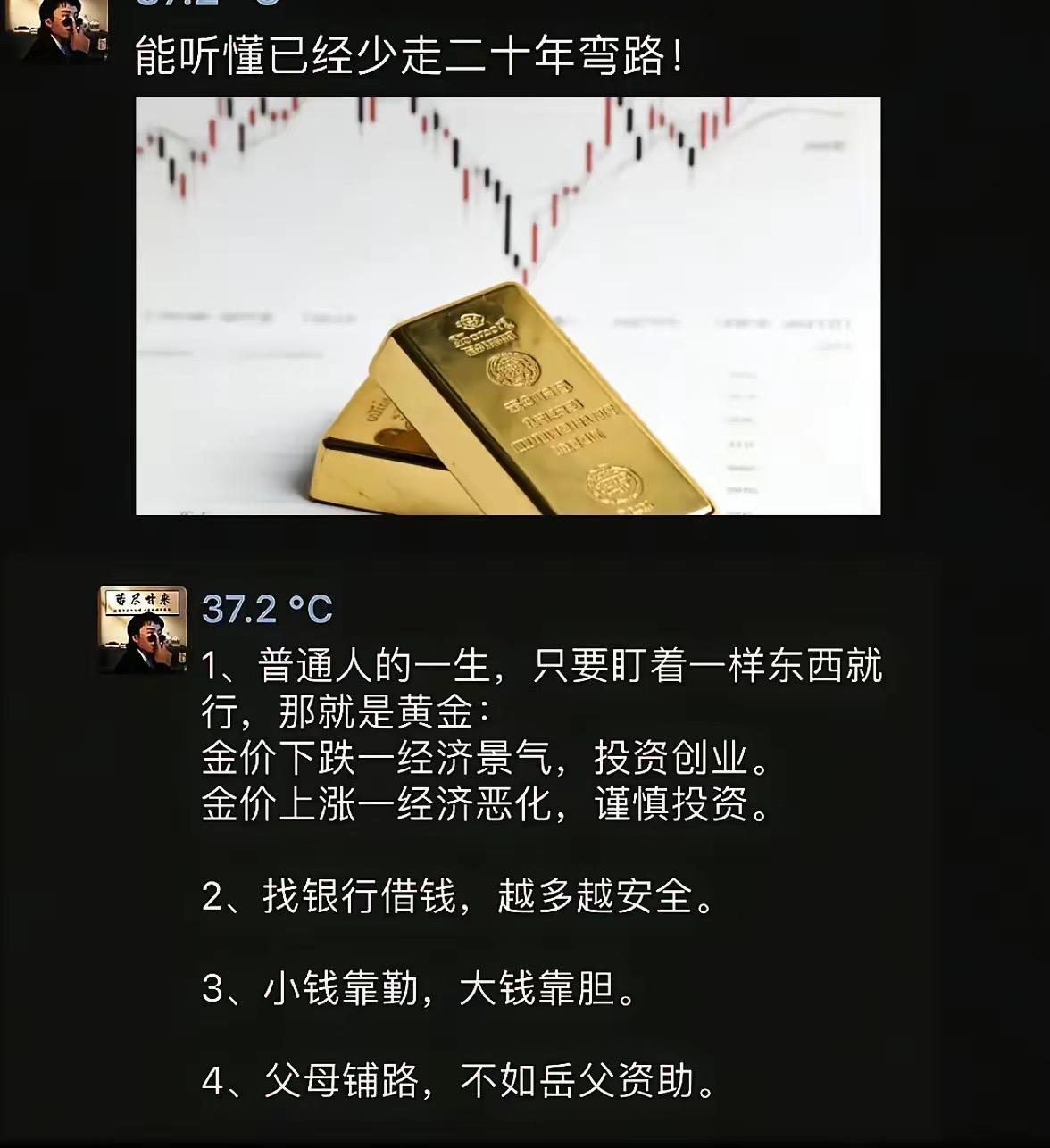 普通人的致富小秘诀，懂了吗？ 