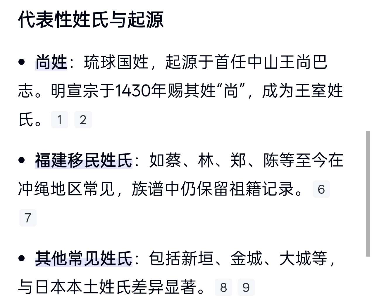新垣结衣就是琉球人。官方应该改掉“冲绳”这个叫法，以后就是琉球，没有冲绳