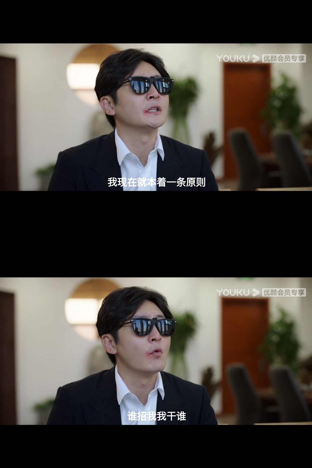 “我现在就本着一条原则 谁招我我干谁”——《我是余欢水》 ​ ​​​