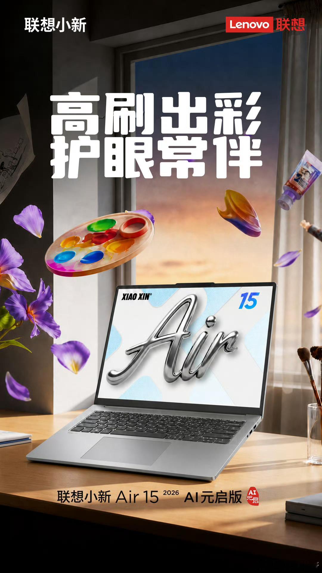 剧宣天才虞书欣发力了一体全金属机身，细腻高级质感，轻薄颜值双在线 