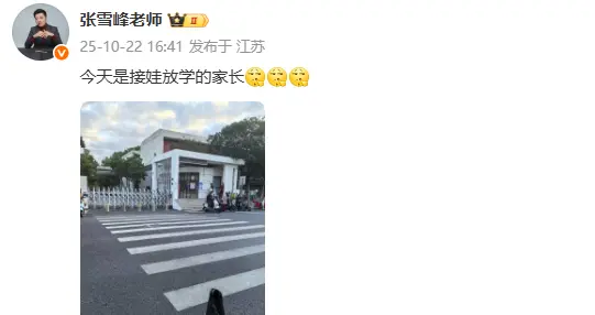 张雪峰账号已解封