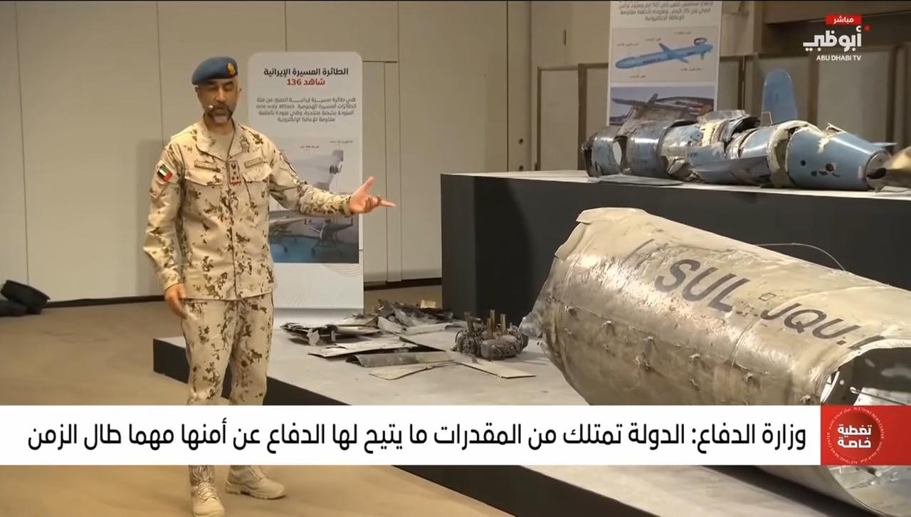 阿联酋展示被拦截的伊朗导弹和自杀式无人机
