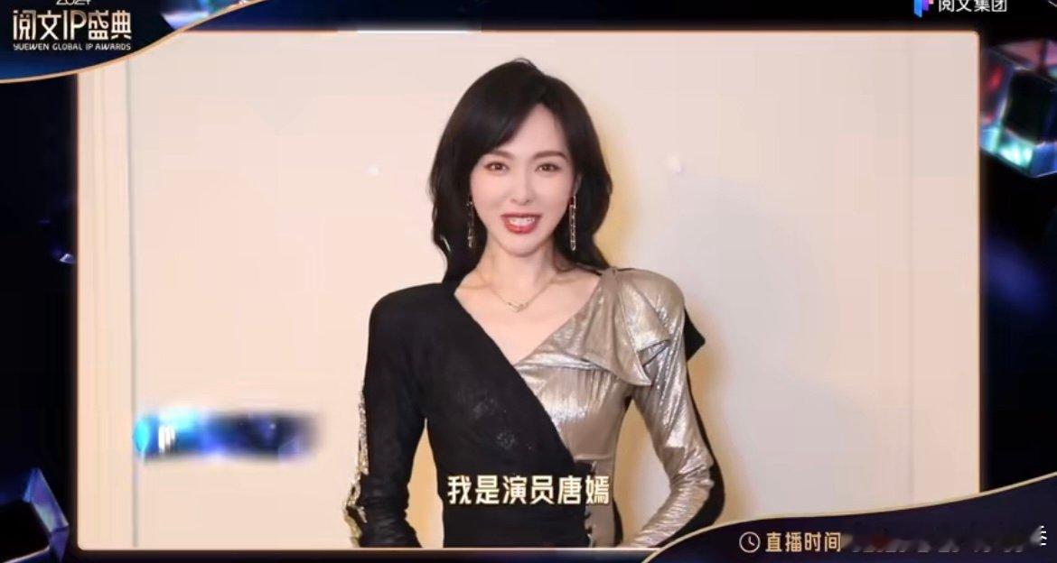 唐嫣阅文IP盛典vcr  唐嫣云端送祝福，《独身女人》也快安排上吧，等不及啦！ 