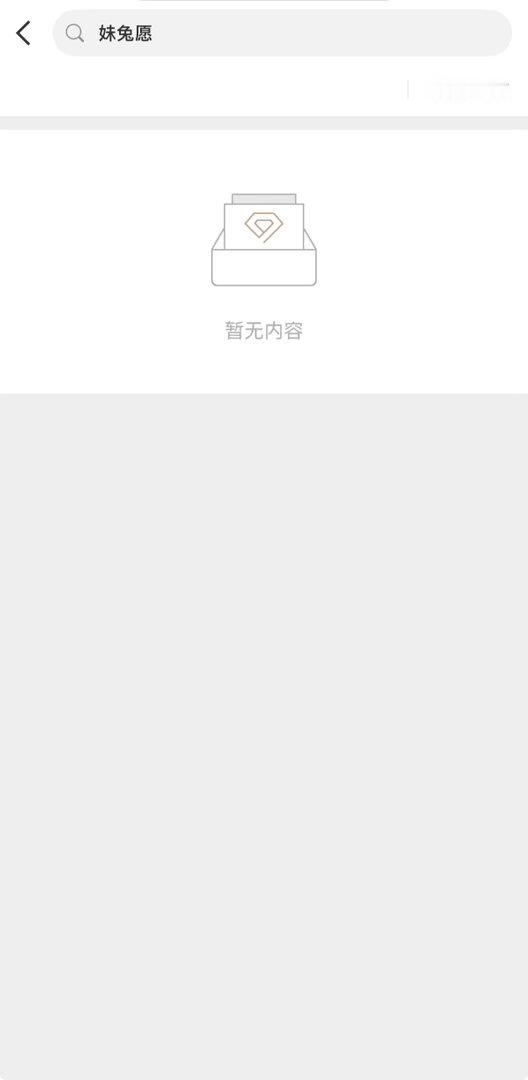 取҈关҈了ch根本就搜不出来 别扯因为出物啥的了出物不能gz zzz吗 gz了t