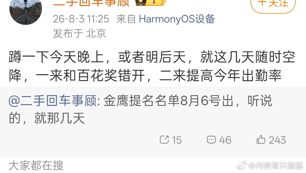 金鹰还用蹲吗？没生万物和杨幂这奖就是野鸡奖，而且我觉得欧豪都值得且一个提名（参考
