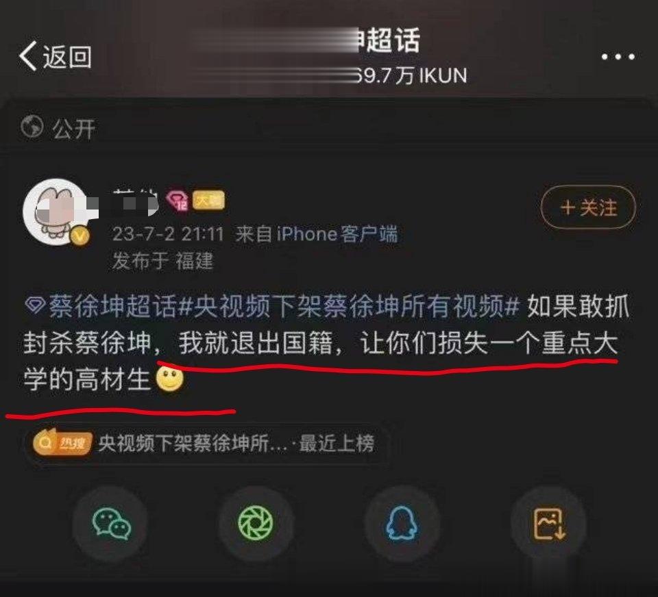 #央视频下架蔡徐坤所有视频# 还是别处理蔡徐坤了，我怕国家会失去了一个重点大学的