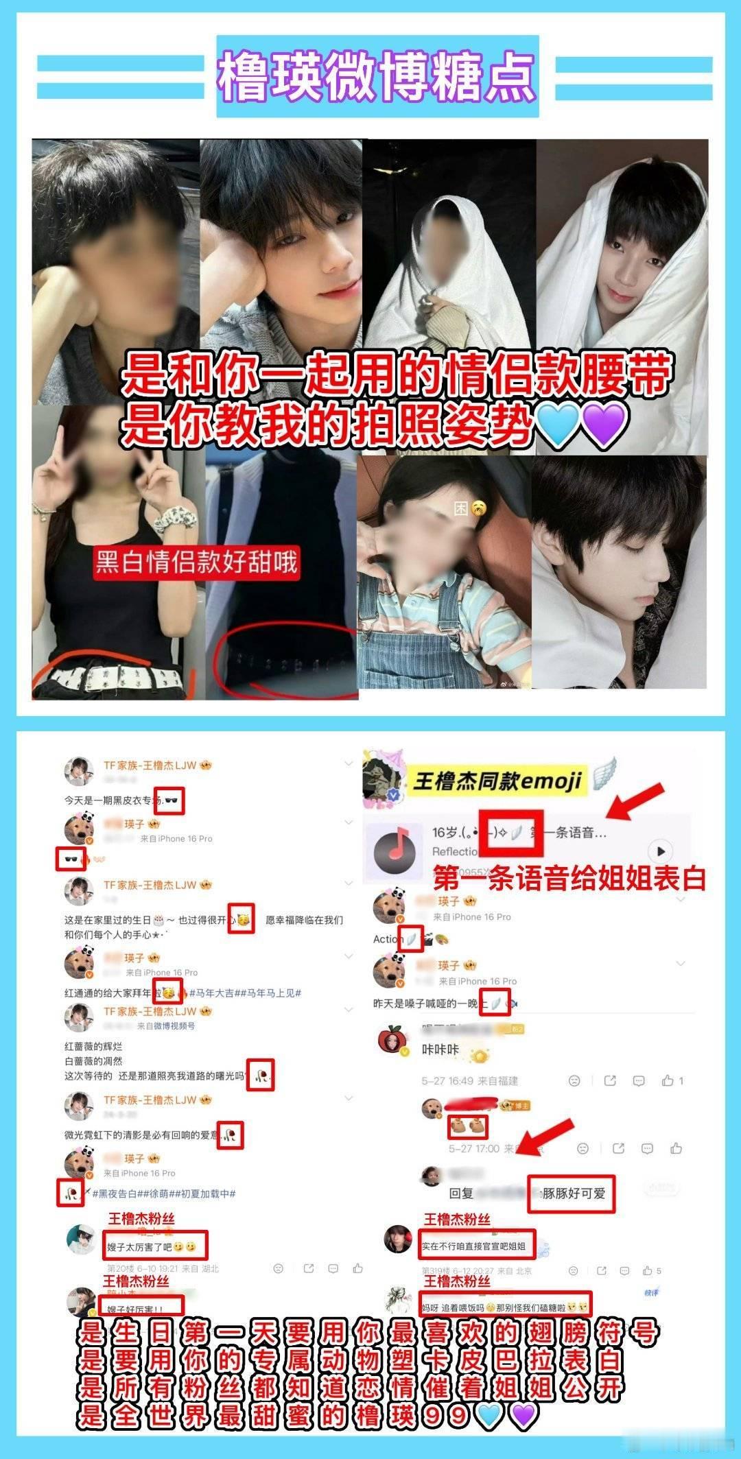 默认王橹杰唯爱宋霄瑛子 