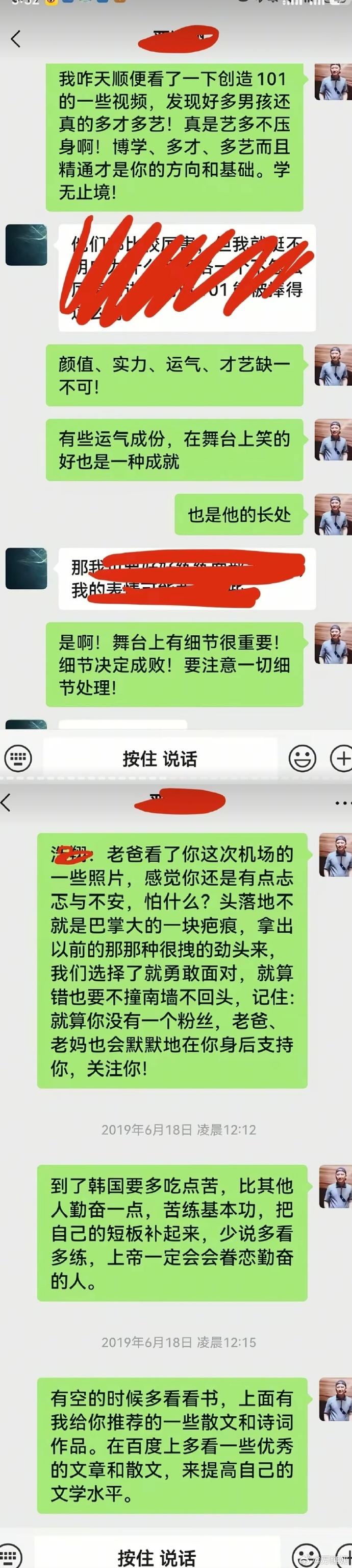 严军教严浩翔粉丝营业严军手把手教严浩翔营业严军晒与严浩翔聊天记录 太佩服严军的处